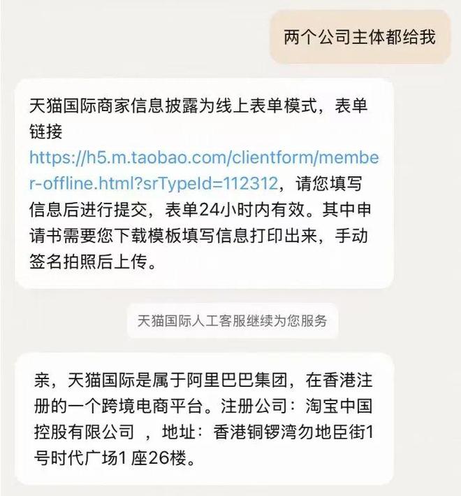 国际陷入维权风波！J9国际网站天猫