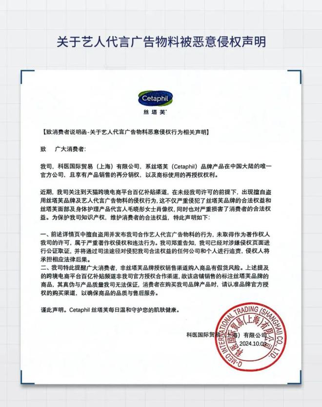 国际陷入维权风波！J9国际网站天猫(图2)
