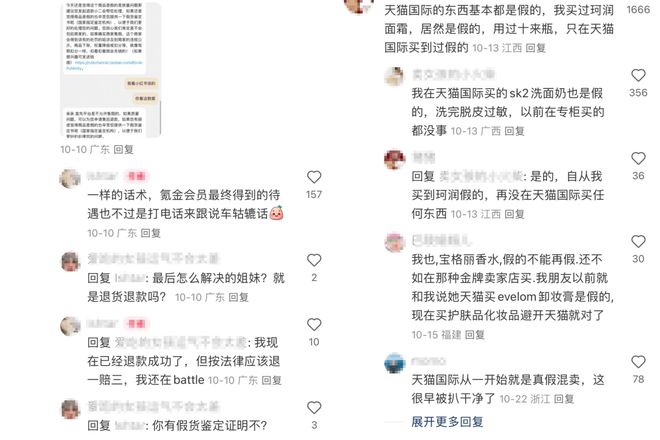国际陷入维权风波！J9国际网站天猫(图5)