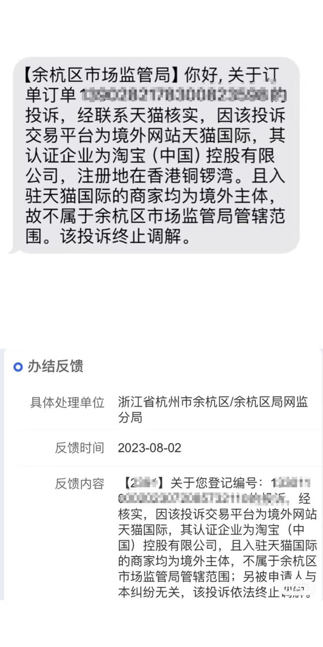 国际陷入维权风波！J9国际网站天猫(图4)