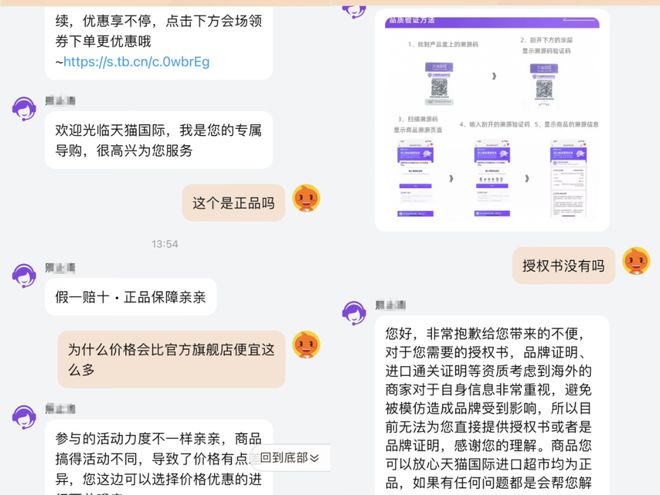 国际陷入维权风波！J9国际网站天猫(图6)