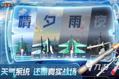 2024 男生喜欢的游戏有哪些推荐九游会j9登陆男生爱玩的游戏推送(图10)