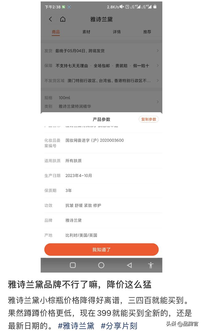 100%曾经的“贵妇必备”今被中产抛弃了？j9九游会真人第一品牌价格大跳水！暴跌超(图1)