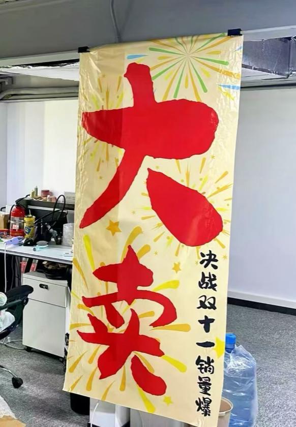 曝将中产当韭菜、玩套路！撕开双11的遮羞布九游会j9入口登录新版曾破万亿大关！现被(图6)
