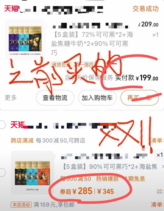 曝将中产当韭菜、玩套路！撕开双11的遮羞布九游会j9入口登录新版曾破万亿大关！现被(图13)
