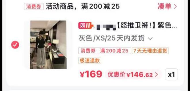 曝将中产当韭菜、玩套路！撕开双11的遮羞布九游会j9入口登录新版曾破万亿大关！现被(图16)