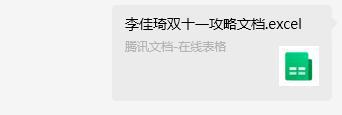 曝将中产当韭菜、玩套路！撕开双11的遮羞布九游会j9入口登录新版曾破万亿大关！现被(图14)
