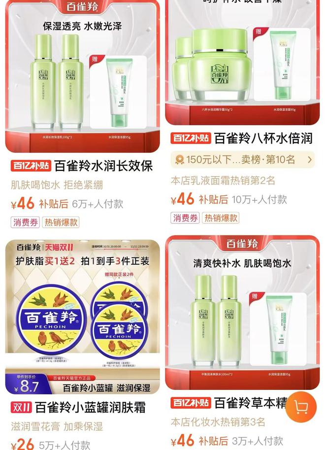 曝将中产当韭菜、玩套路！撕开双11的遮羞布九游会j9入口登录新版曾破万亿大关！现被(图18)
