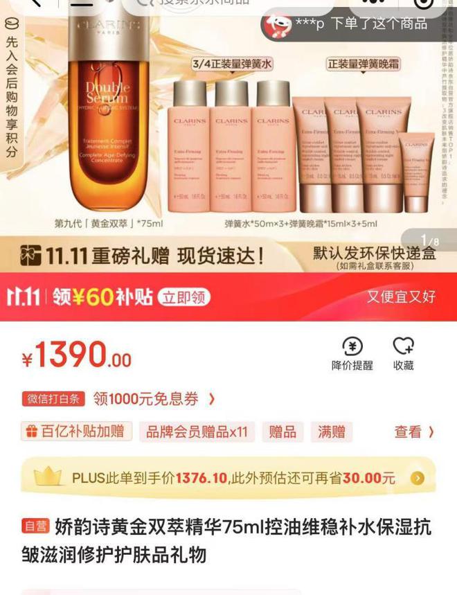 曝将中产当韭菜、玩套路！撕开双11的遮羞布九游会j9入口登录新版曾破万亿大关！现被(图20)