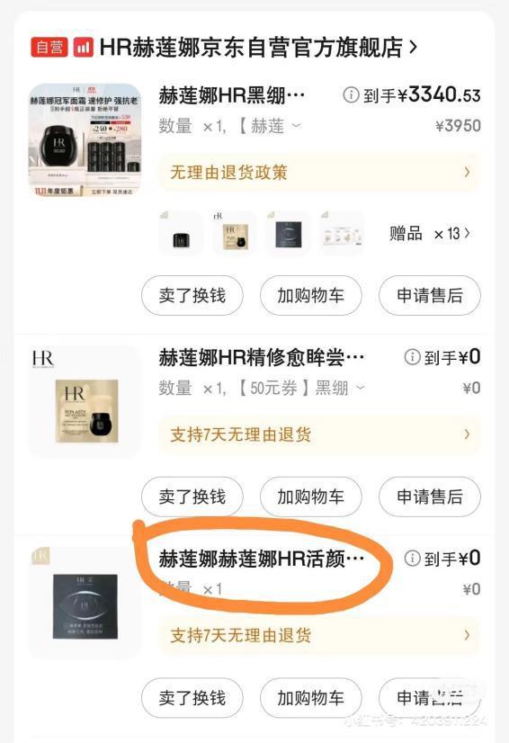 曝将中产当韭菜、玩套路！撕开双11的遮羞布九游会j9入口登录新版曾破万亿大关！现被(图23)