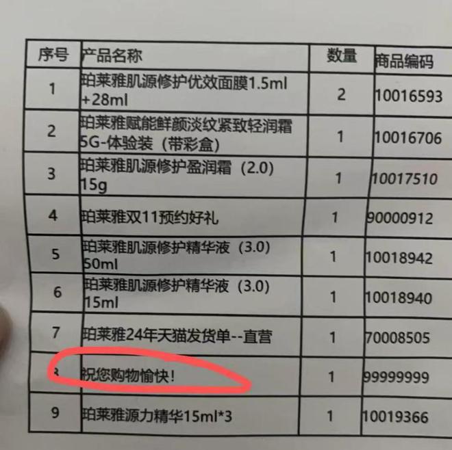 曝将中产当韭菜、玩套路！撕开双11的遮羞布九游会j9入口登录新版曾破万亿大关！现被(图21)