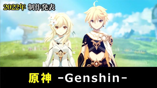 画了？米哈游Hoyoverse为原神招聘动画编剧九游会j9入口登录新版赚了640亿的原神要出动(图8)