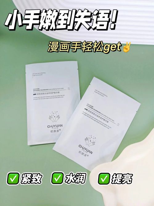 名分享精致女孩最爱的五款护手霜j9九游会登录护手霜推荐第一(图7)