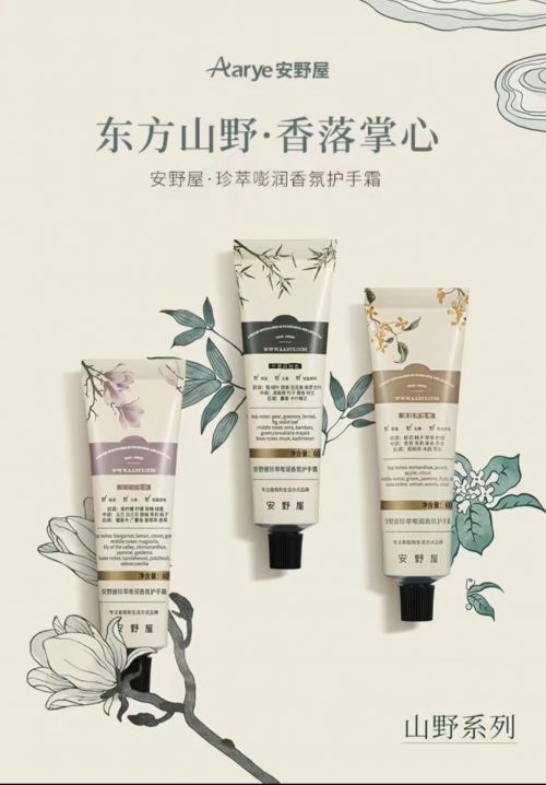 前十名推荐值得入手的十款老牌国货护手霜九游会真人游戏第一品牌护手霜品牌排行榜(图9)