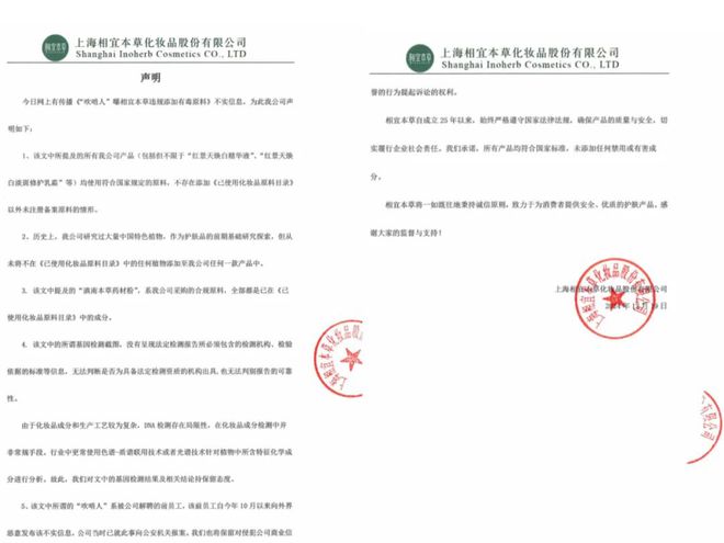 “难禁”！14家企业“爆雷”J9真人游戏第一品牌禁用原料(图2)