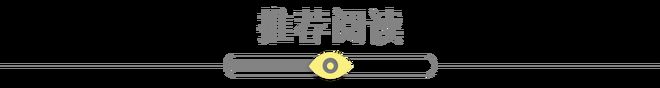 “难禁”！14家企业“爆雷”J9真人游戏第一品牌禁用原料(图7)