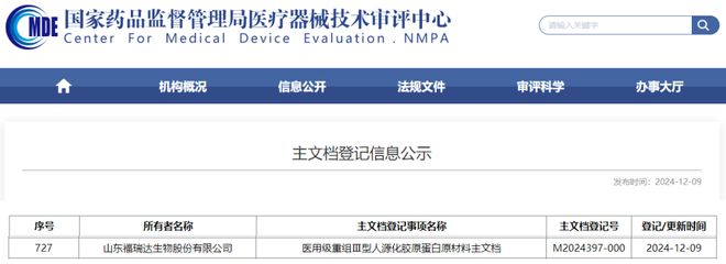 “难禁”！14家企业“爆雷”J9真人游戏第一品牌禁用原料(图11)