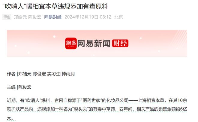 “难禁”！14家企业“爆雷”J9真人游戏第一品牌禁用原料(图12)