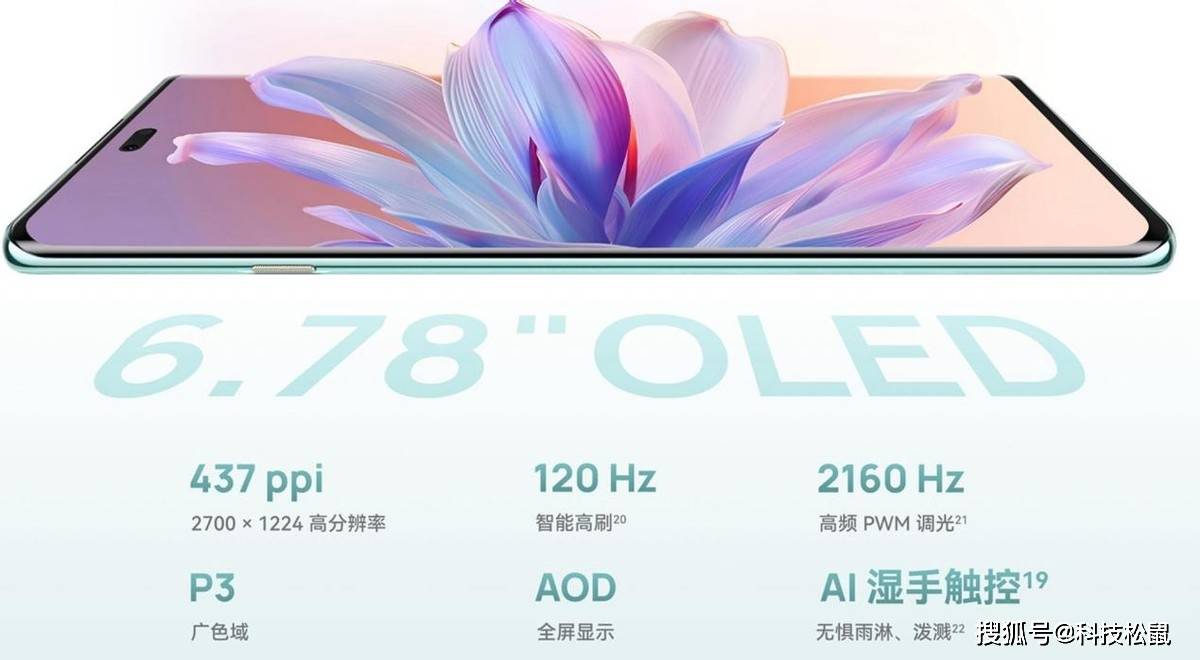 仅1799参考nova13要爆但这类人慎入j9九游会登录华为畅享70X麒麟卫星通信(图3)