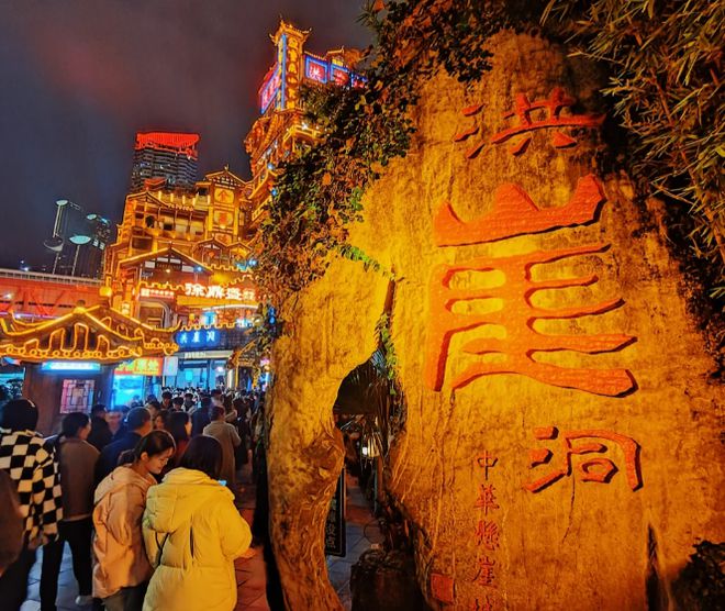 重庆四天三晚旅游自由行景点美食推荐九游会网站重庆旅游四日游自由行攻略(图3)