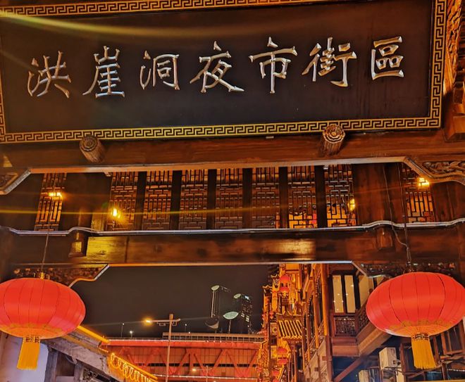 重庆四天三晚旅游自由行景点美食推荐九游会
