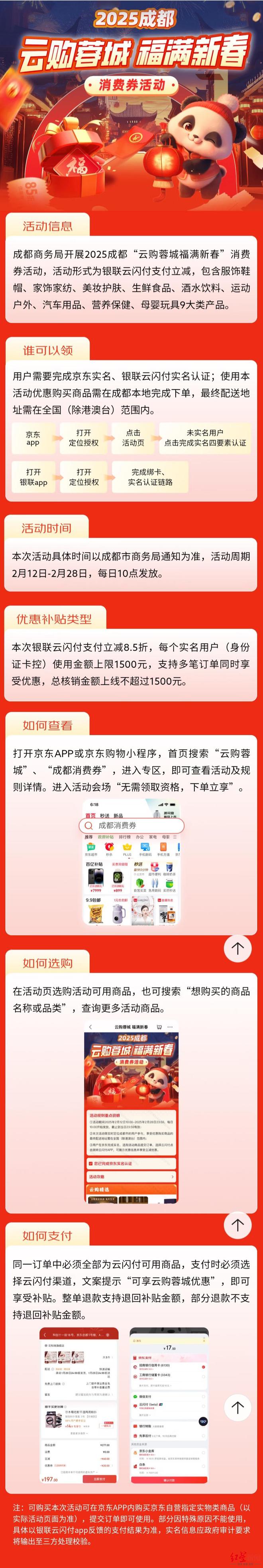 点燃消费热浪悦己、健康成关键词九游会J9成都3000万消费券(图2)