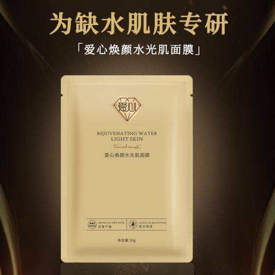肌面膜如春日繁花润泽你的肌肤j9国际爱心301焕颜水光