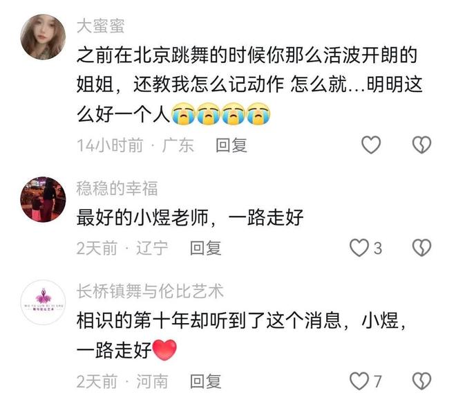 晁琳去世！儿子才三岁丈夫发讣告死因曝光。九游会真人游戏第一品牌38岁美女舞蹈博主(图2)