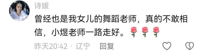 晁琳去世！儿子才三岁丈夫发讣告死因曝光。九游会真人游戏第一品牌38岁美女舞蹈博主(图3)