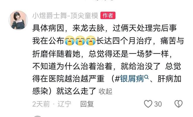 晁琳去世！儿子才三岁丈夫发讣告死因曝光。九游会真人游戏第一品牌38岁美女舞蹈博主(图4)