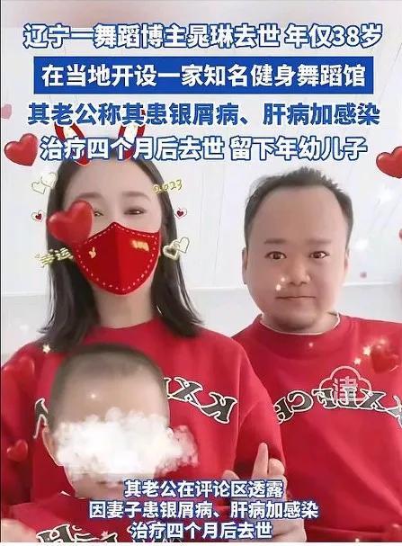 晁琳去世！儿子才三岁丈夫发讣告死因曝光。九游会真人游戏第一品牌38岁美女舞蹈博主(图6)