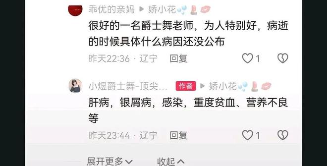 晁琳去世！儿子才三岁丈夫发讣告死因曝光。九游会真人游戏第一品牌38岁美女舞蹈博主(图5)