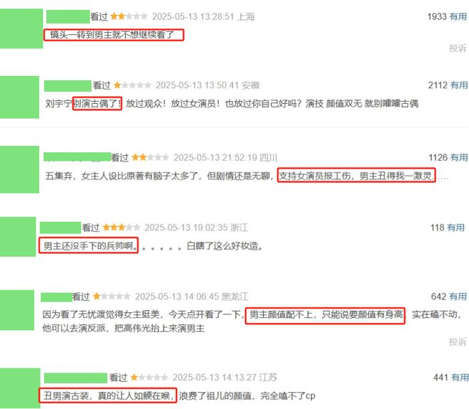 果换他来演魏劭刘宇宁就不会被骂了J9九游会没有比较就没有伤害！如(图2)