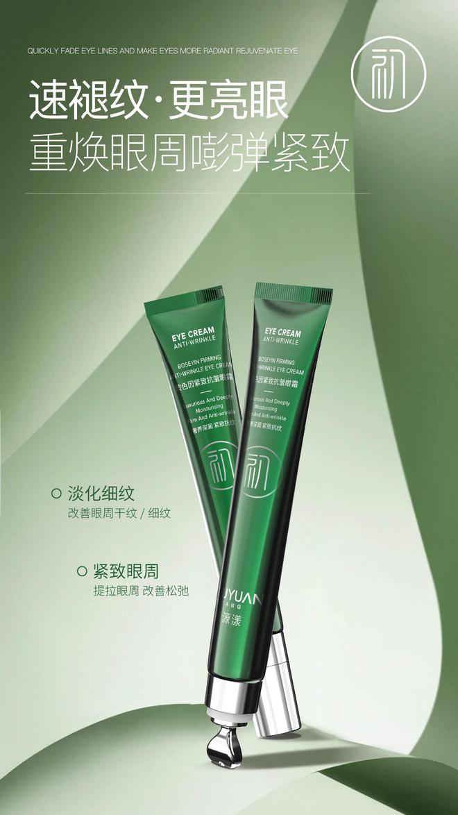 十强！避雷智商税抗老眼霜保姆级选购攻略j9九游会(中国)网站抗皱眼霜排行榜前(图11)