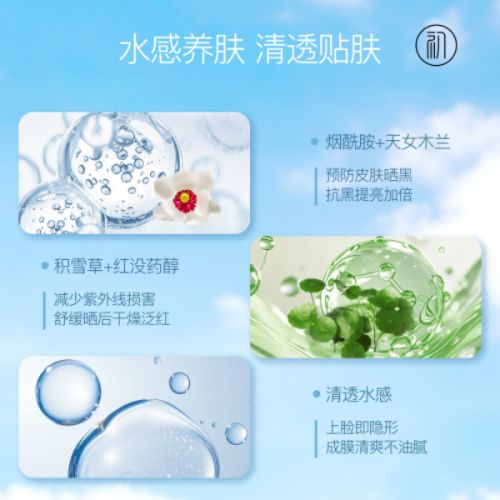 ！性价比碾压外资双 11 囤货正合适！J9国际集团国货防晒霜第一名实力认证(图2)