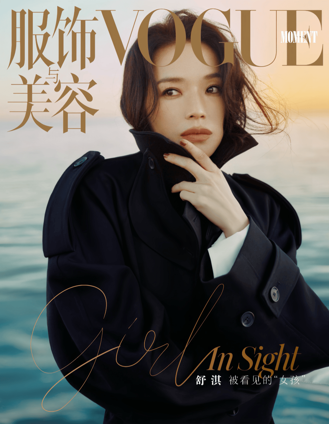 舒淇营业太频繁被质疑是“高仿号”j9九游真人游戏第一平台起猛了(图15) 舒淇营业太频繁被质疑是“高仿号”j9九游真人游戏第一平台起猛了(图15)